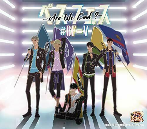 [CD] Bes Fes -Are We Cool?- NEW from Japan_1