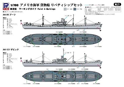 Pit Road 1/700 Sky Wave Series US Navy Cargo Ship (AK-99 Boots / AK-121 Zabic)_6