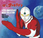 [CD] The Ultraman 40th Anniversary MUSIC COLLECTION NEW from Japan_1