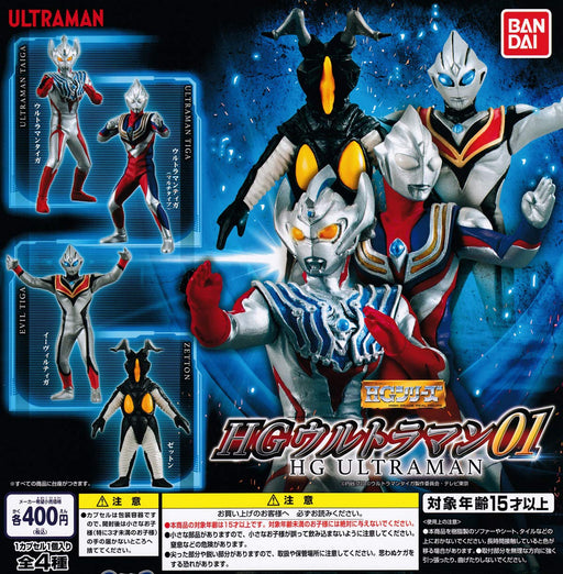 BANDAI HG Ultraman 01 Action Figure Set of 4 Full Complete Set Gashapon toys NEW_1