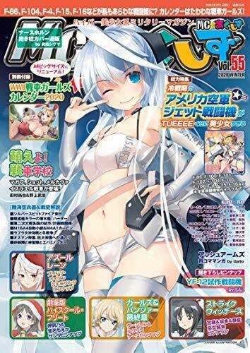 Ikaros Publishing MC Axiz Vol.55 w/Bonus Item Magazine NEW from Japan_1