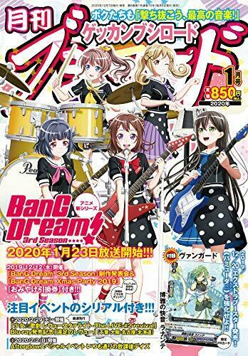 Monthly Bushiroad January 2020 Magazine NEW from Japan_1