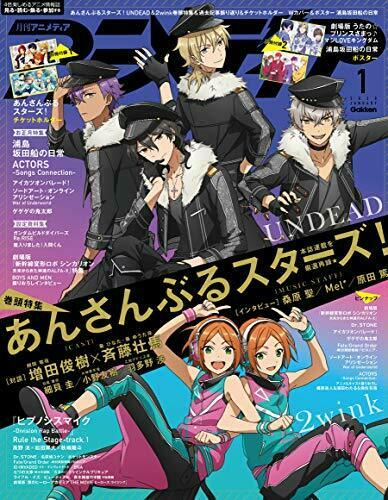 Gakken Animedia 2020 January w/Bonus Item Magazine NEW from Japan_1