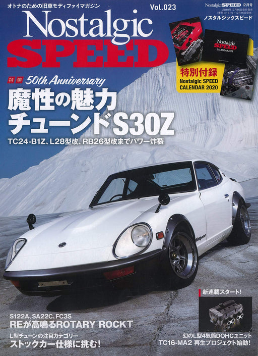 Nostalgic SPEED February 2020 Vol.023 Magazine + Calendar 2020 Geibunsha NEW_1