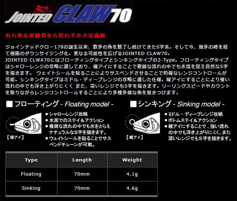 Gan Craft Floating Lure Jointed Claw 70 F #01 Evil Ayu 70mm Gancraft-ayuja70 NEW_2
