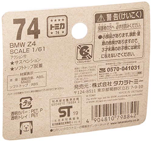 Takara Tomy Tomica 1/61 scale No.74 BMW Z4 (blister package) minicar car toy NEW_2