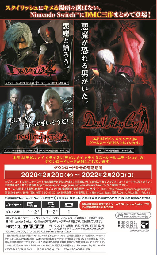 Nintendo Switch Game Software Devil May Cry Triple Pack HAC-B-AS8PA Action NEW_2