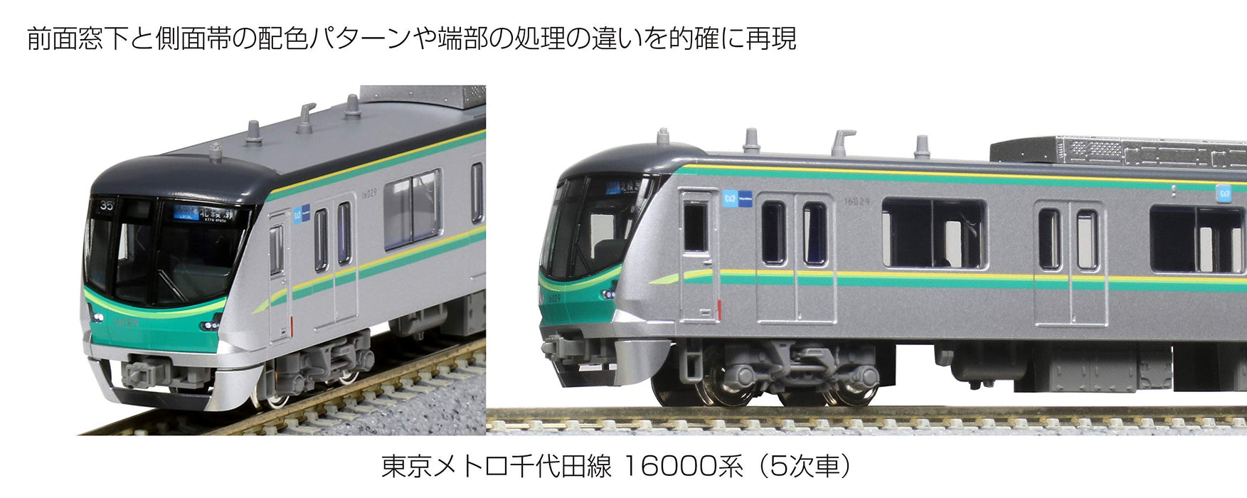 Kato N gauge 10-1605 Tokyo Metro Chiyoda Line Series 16000(5th) 6-Car Basic Set_3