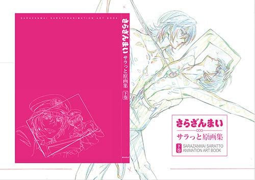 Sarazanmai Saratto Animation Art Book 2 Collection of Anime original drawings_1