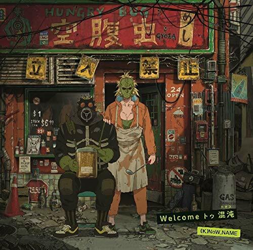 [CD] TV Anime Dorohedoro OP: Welcome to Chaos NEW from Japan_1