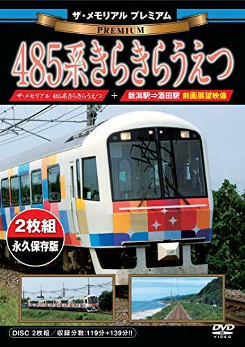 The Memorial Premium Series 485 Kirakira Uetsu (DVD) NEW from Japan_1