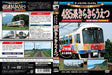 The Memorial Premium Series 485 Kirakira Uetsu (DVD) NEW from Japan_2