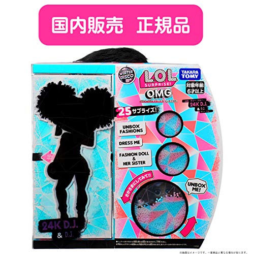 L.O.L. Surprise! 561811 O.M.G. Winter Disco 24K D.J. & D.J. NEW from Japan_5