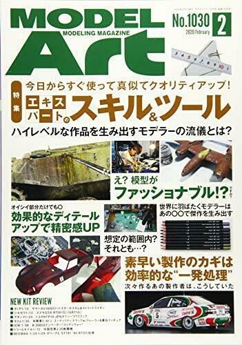 Model Art 2020 February No.1030 Magazine NEW from Japan_1