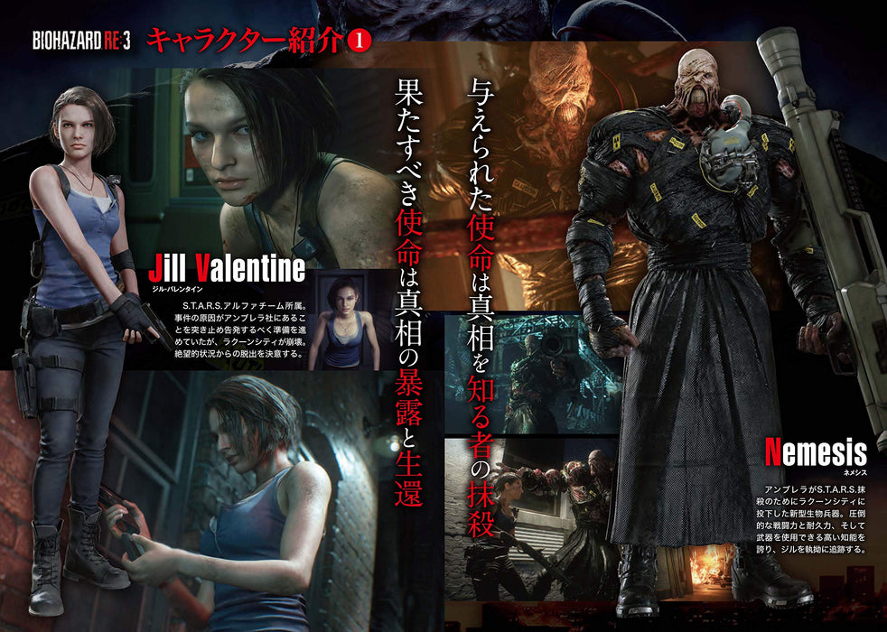 PS4 Game Software BIOHAZARD RE: 3 Z Version Resident Evil PLJM-16581 CERO Z 18+_7