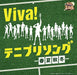 [CD] Viva! Tenipuri Song Shunkashuutou NEW from Japan_1