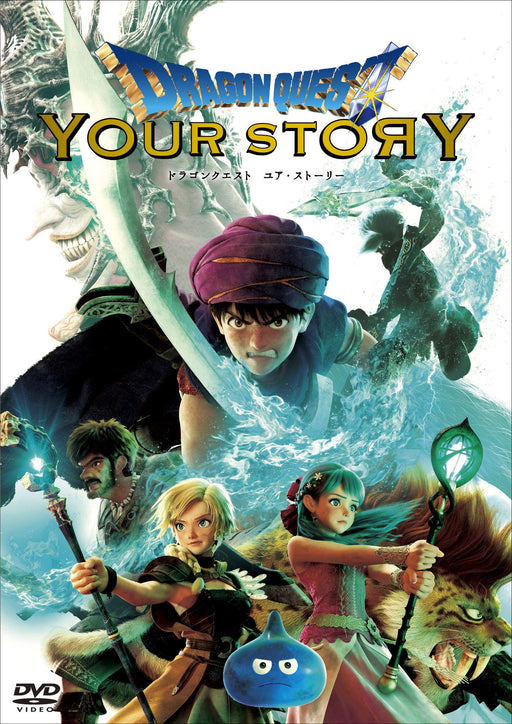 DRAGON QUEST YOUR STORY DVD Standard Edition TOHO SQUARE ENIX TDV-29385D NEW_1