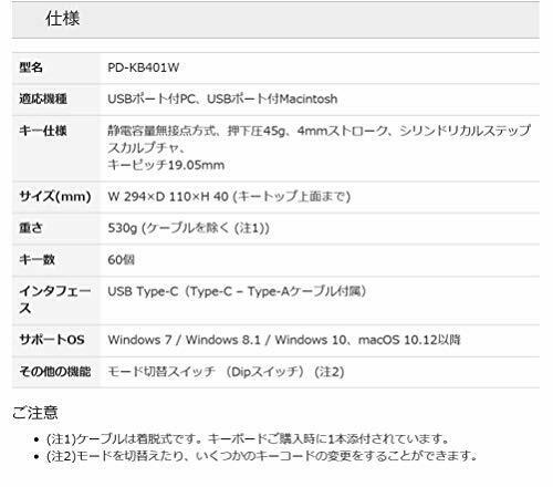 PFU HHKB Professional Classic White USB PD-KB401W Happy Hacking