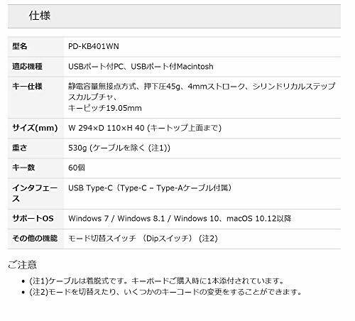 PFU HHKB Professional Classic Blank Keytop Print White PD-KB401WN NEW from Japan_3