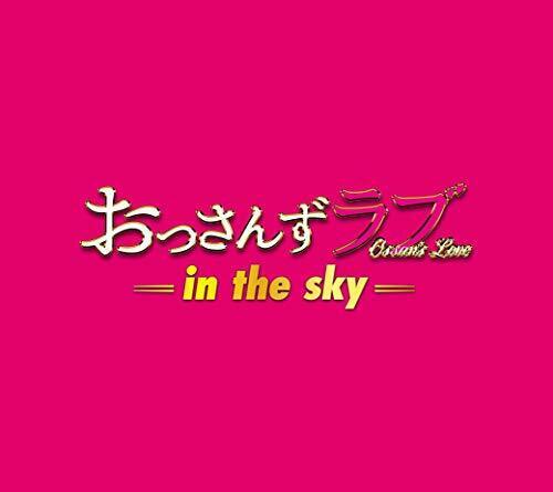 [CD] Ossan's Love - in the sky - Original Sound Track NEW from Japan_1