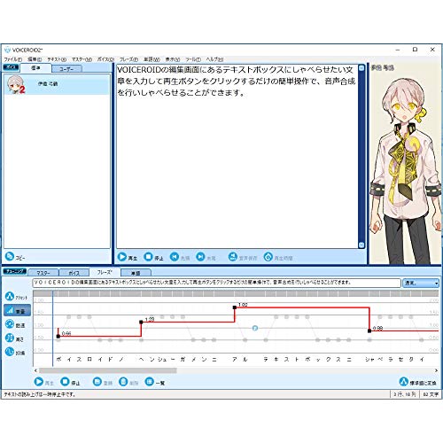 AHS VOICEROID2 Iori Yutsuru SAHS-40167 Windows DVD-ROM Gentle male voice NEW_3