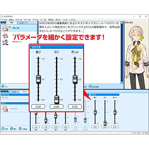 AHS VOICEROID2 Iori Yutsuru SAHS-40167 Windows DVD-ROM Gentle male voice NEW_4