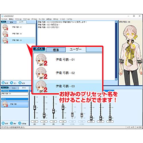 AHS VOICEROID2 Iori Yutsuru SAHS-40167 Windows DVD-ROM Gentle male voice NEW_5