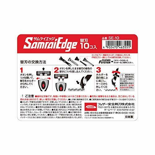 FEATHER Safety Razor F System Samurai Edge Spare Blade Refill 10 Sheets NEW_2