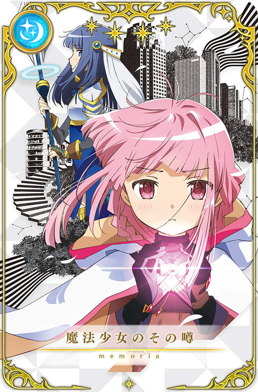 [Blu-ray+CD] Magia Record Vol.1 First Limited Edition with Booklet ANZX-15551_2