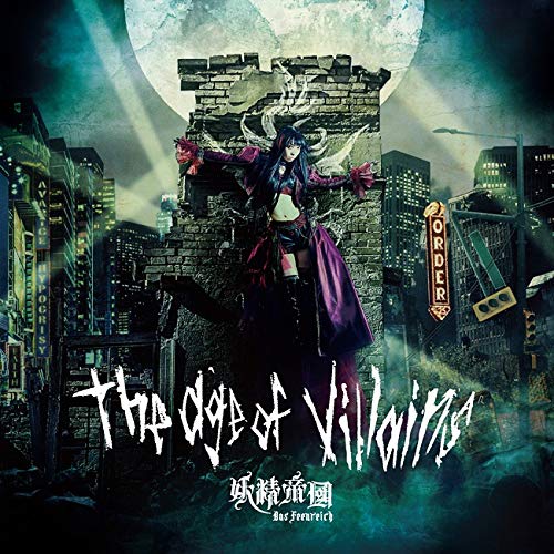 CD The age of villains Nomal Edition Yosei Teikoku LACA-15820 J-Pop Album NEW_1