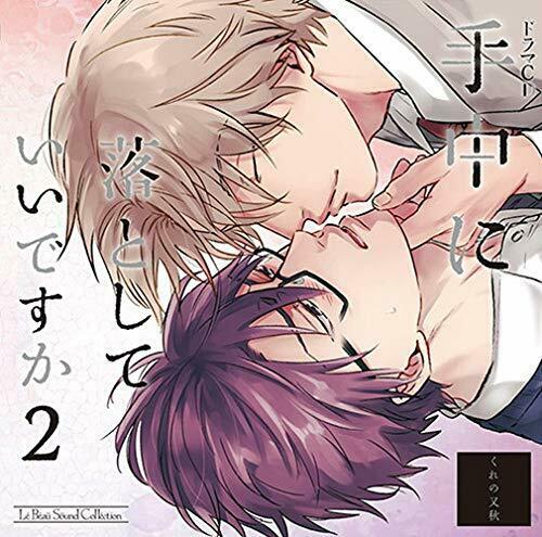 [CD] Drama CD Shuchuu ni Otoshite Iidesuka 2 NEW from Japan_1