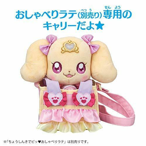 Healin Good Precure go out latte carry (only bag) Anime NEW from Japan_4