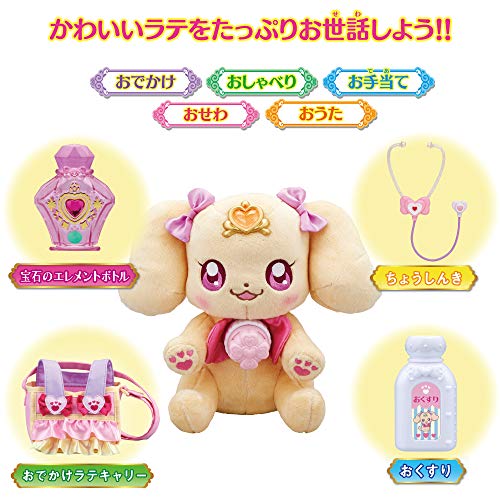 Healingood Pretty Cure Choshin With A Picchatting Latte - Outing Set NEW_3