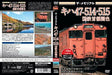 The Memorial Premium KIHA47-514/515 Capital Region Color (DVD) NEW from Japan_2