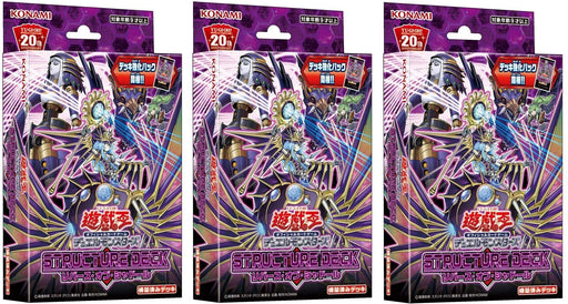 Yu-Gi-Oh! OCG Duel Monsters Structure Deck Rebirth of Shaddoll 3set Card Game_1
