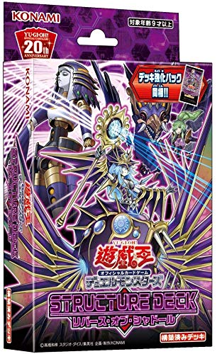 Yu-Gi-Oh! OCG Duel Monsters Structure Deck Rebirth of Shaddoll 3set Card Game_2