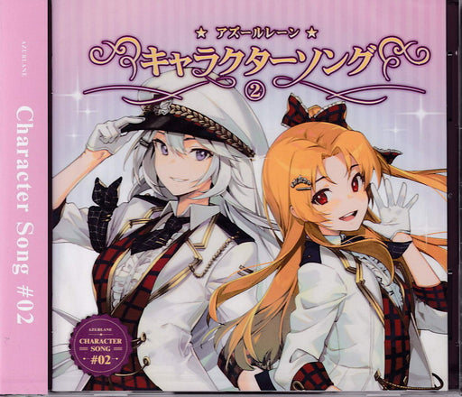 Azur Lane Character Song Vol.2 CD 2-disc C97 Comic Market Yostar AZU20191228CD_1