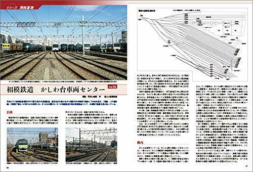 DJ : The Railroad Diagram Information - No.432 April. Magazine NEW from Japan_2