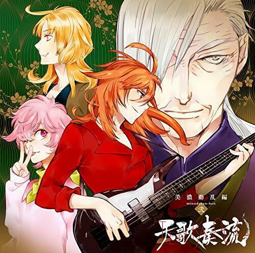 [CD] Tenkasouru Minodouran Hen 2 NEW from Japan_1