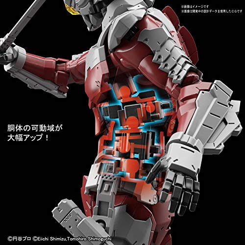 Figure-rise Standard ULTRAMAN SUIT Ver7.5 -ACTION- 1/12 Model Kit