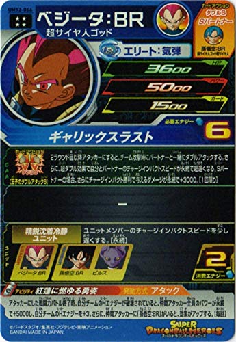 Bandai UM12-066 Vegeta BR UR Super Dragon Ball Heroes Card‎ db-um-12-066 NEW_2