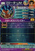 Bandai Dragon Ball Heroes Card UM12-SEC4 Gogeta: UM UR ‎db-um-12-073 NEW_2