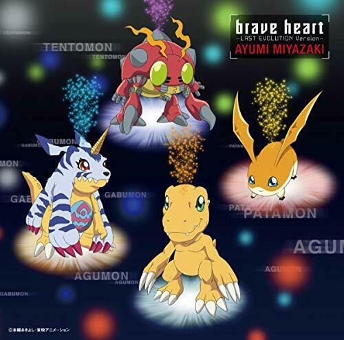 [CD] Digimon Adventure brave heart LAST EVOLUTION Version NEW from Japan_1