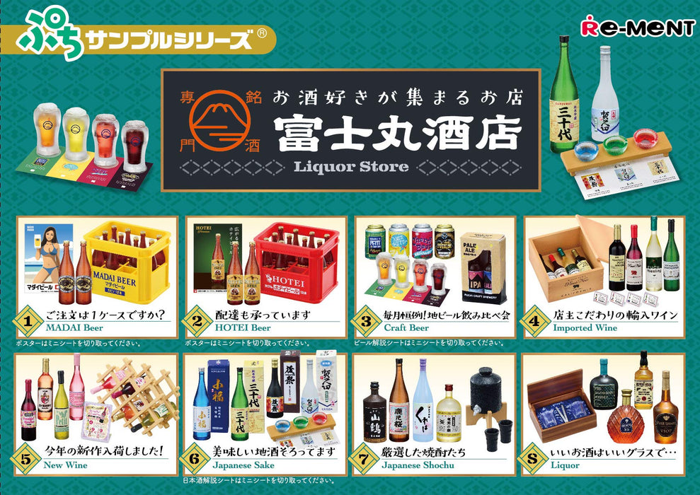 Re-Ment Petit sample Liquor Store Fuji Maru Sake Shop All 8 types Figure NEW_2