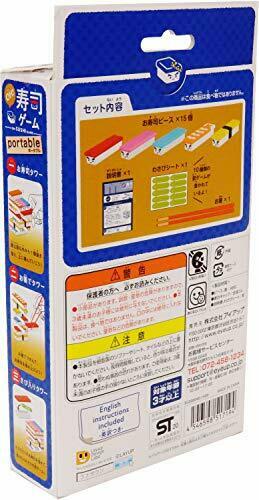 Eye up OH! Sushi Games Portable NEW from Japan_7
