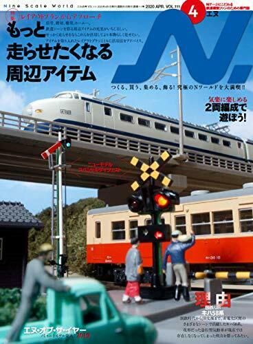 Ikaros Publishing N. 2020 April. Vol.111 Magazine NEW from Japan_1