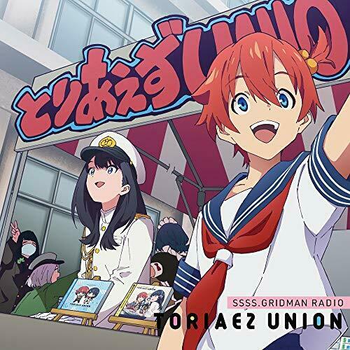 [CD] Anime GRIDMAN Radio Toriaezu UNION Vol.3 NEW from Japan_1