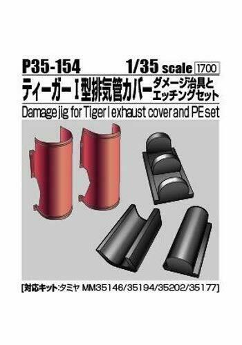 Damage Jig for TigerI Exhaust Cover & PE Set for Tamiya 35146/35194/35202/35177_1