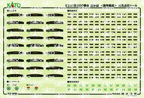 KATO N gauge E231 500 series Yamanote line final formation 11-car set 10-1618_4