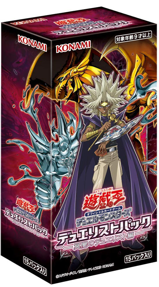 Yu-Gi-Oh OCG Duel Monsters Duelist Pack Dark darkness of Duelist Hen BOX ‎CG1678_1